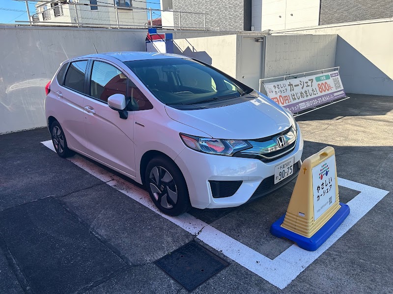 やさしいカーシェア コスモ石油セルフピュア道場SS