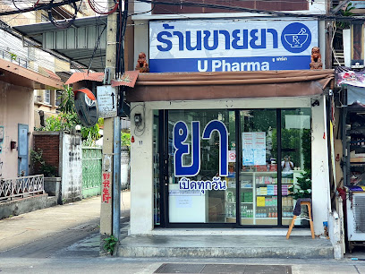 ร้านขายยา ยู ฟาร์มา - U Pharma Drugstore