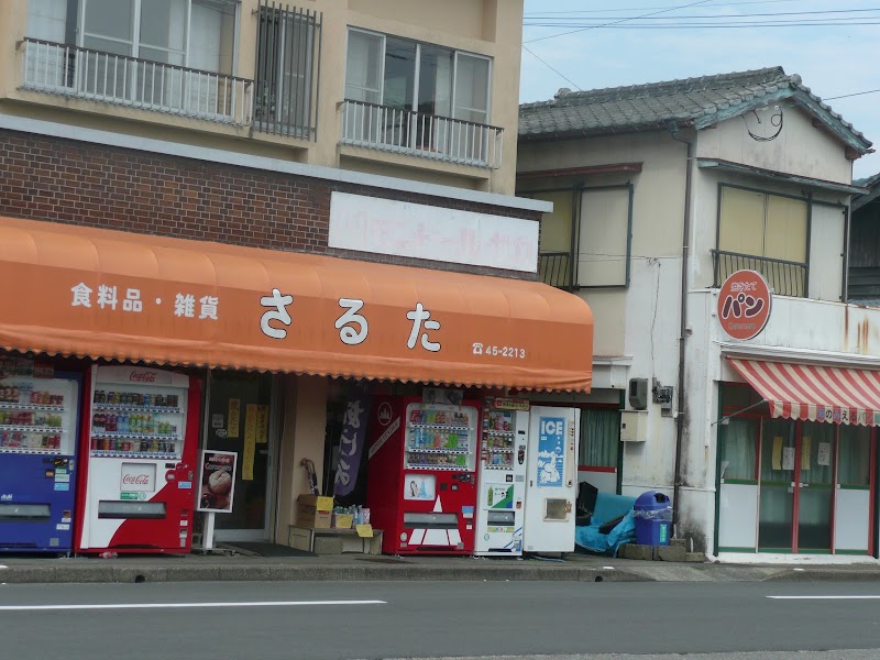 申田商店