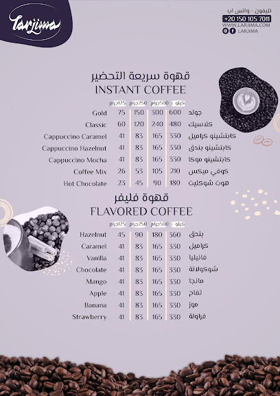 Larjima Coffee - بن لارجيما