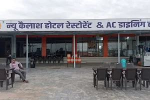 New Kailash Hotal Restaurant & AC Dining Hall image