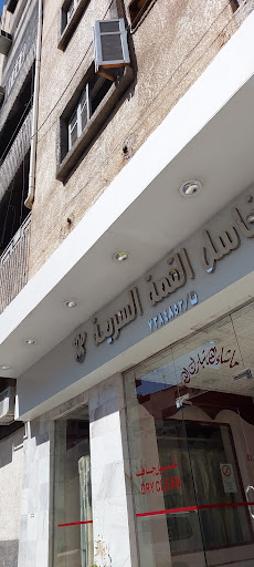 مغاسل القمم السريعة 