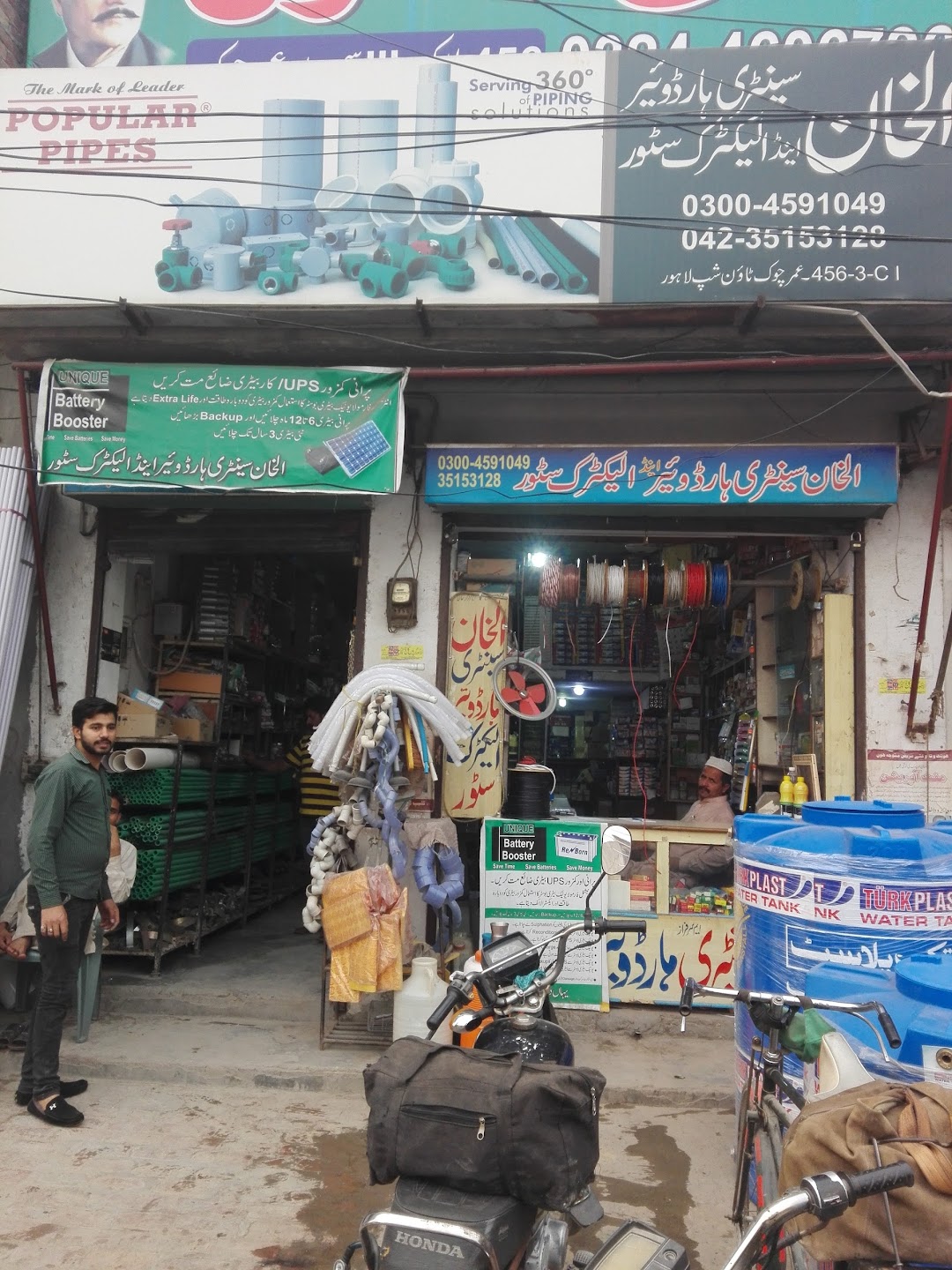 Al-Khan Sanitary, Hardware & Electric Store