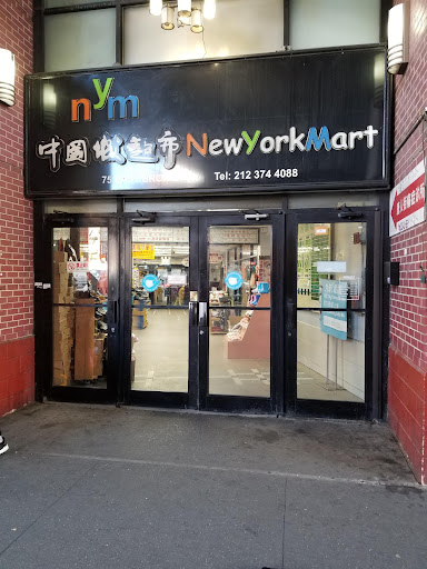 Supermarket «New York Supermarket», reviews and photos, 75 E Broadway, New York, NY 10002, USA