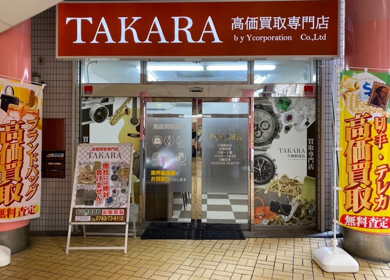 タカラ生駒駅前店|貴金属・金プラチナ・ブランド品買取