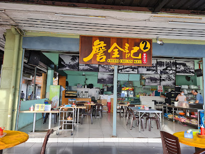 Cham Chuan Kee Restaurant