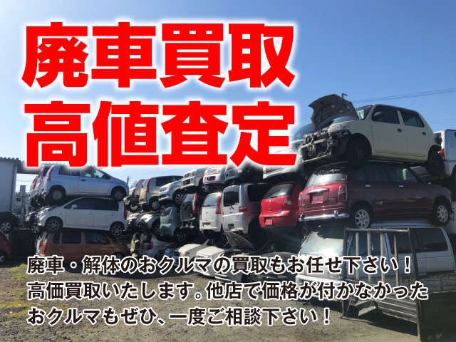 有限会社 平田自動車商会