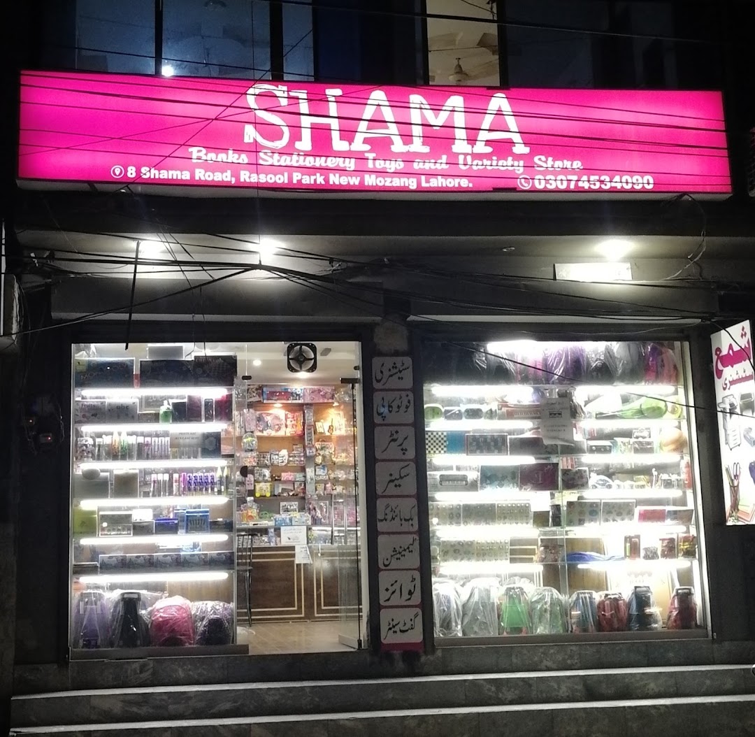 shama stationery