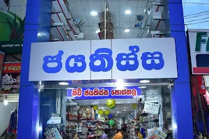 New Jayathissa Book Shop image