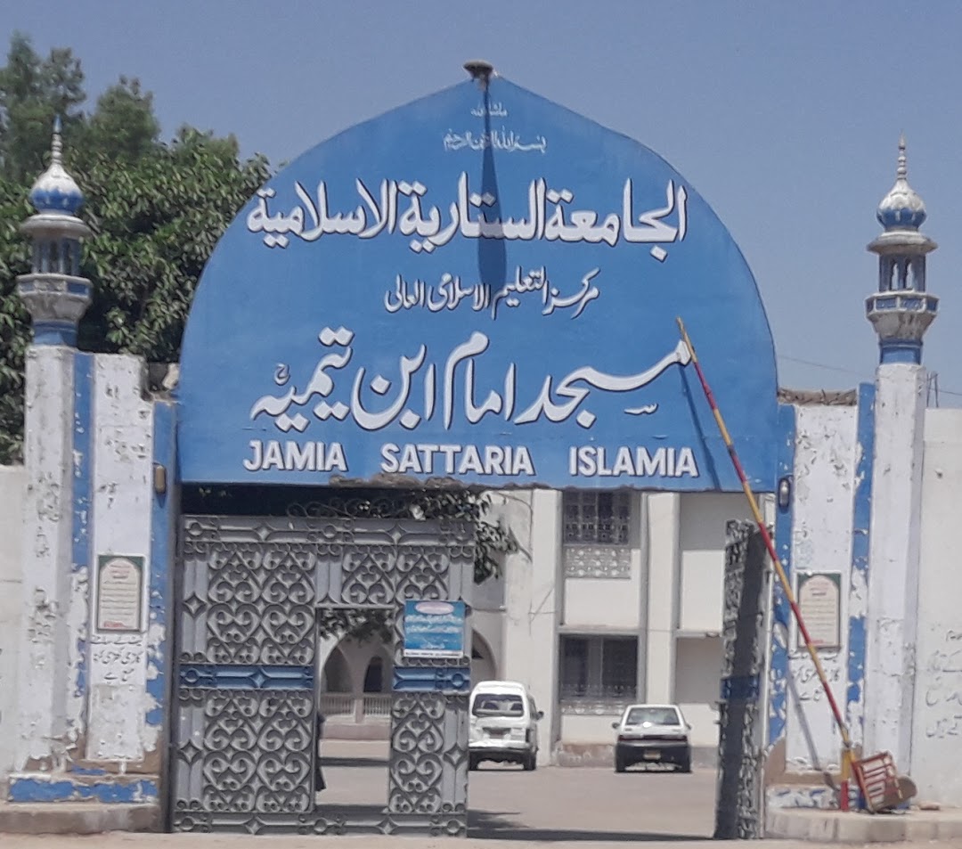 Jamia Sattaria Islamia masjid Imam ibne Taeemyah