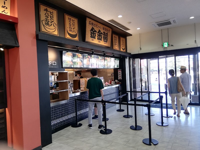 金金醤 土岐プレミアム アウトレット店 岐阜県土岐市土岐ヶ丘 韓国料理店 レストラン グルコミ