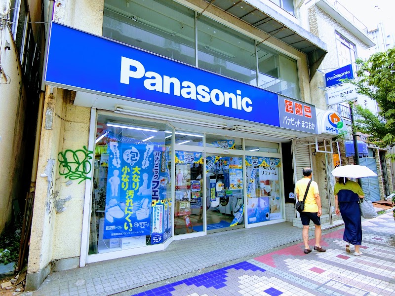 Panasonic shop（株）松岡電機