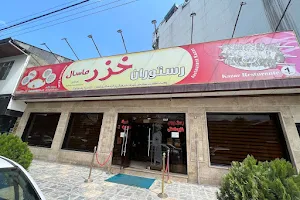 Khazar Restaurant image
