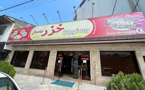 Khazar Restaurant image