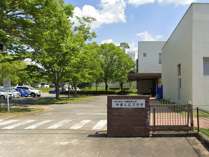 兵庫教育大学 学校教育研究センター