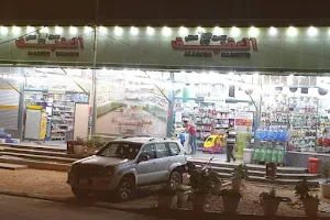 Garnet Super Market|سوبر ماركت العقيق image