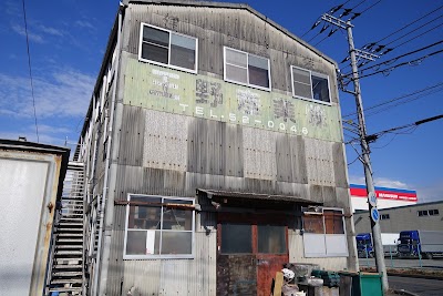 王野産業（株）