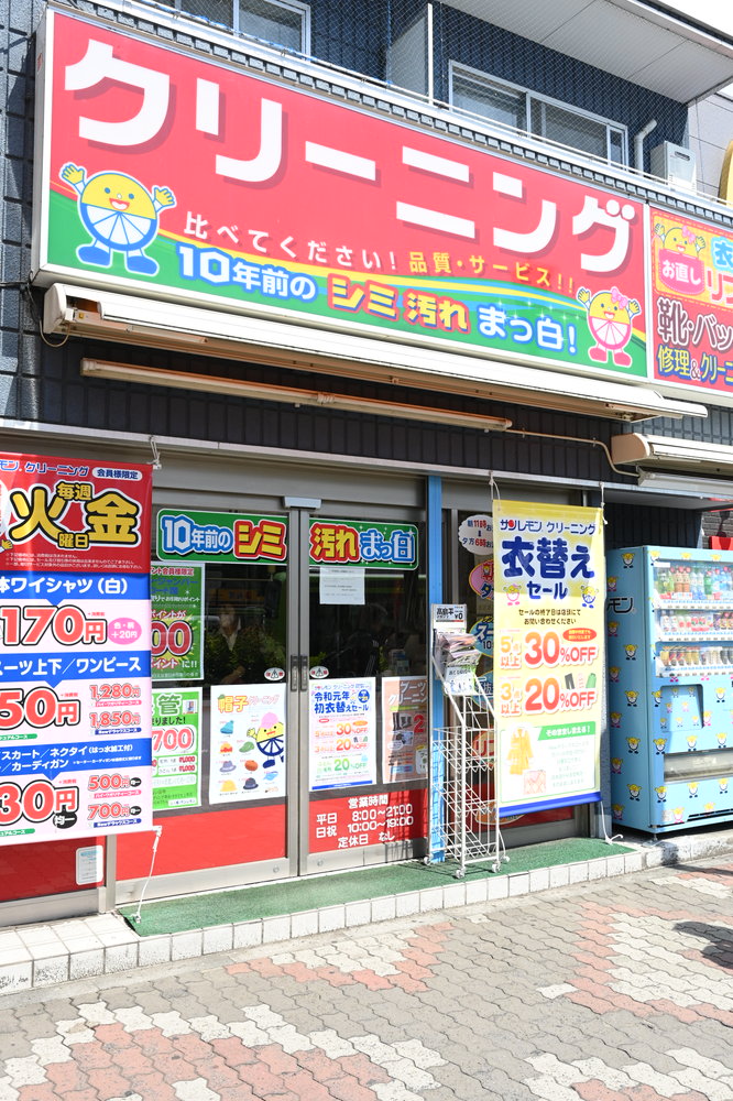 グルコミ 東京都板橋区 クリーニング店で みんなの評価と口コミがすぐわかるグルメ 観光サイト