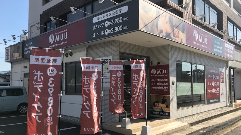 ｍｕｕ 博多板付店 マッサージ 完全個室 アロマ 足つぼ ドライヘッド 福岡県福岡市博多区板付 指圧 マッサージ 医療機関 グルコミ