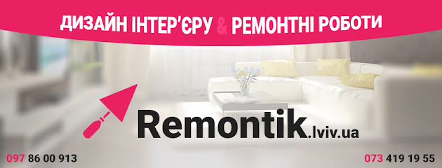 Ремонт квартир Львів || Remontik