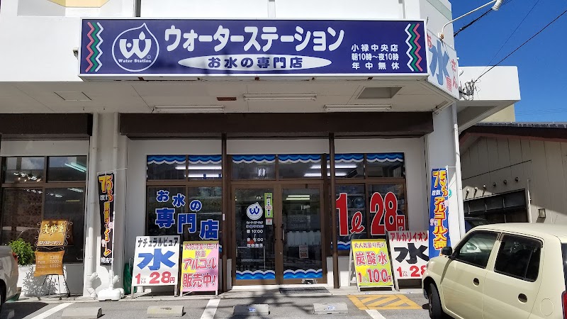 ウォーターステーション小禄中央店