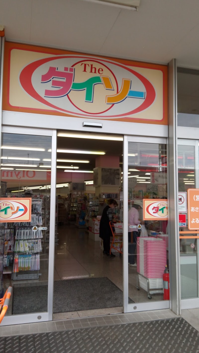 ダイソー いなげや所沢狭山ヶ丘店 埼玉県所沢市若狭 100 円ショップ グルコミ