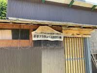 そば処 又八庵