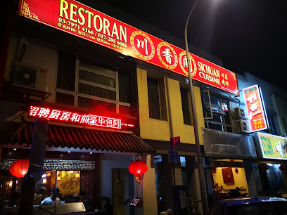 川香阁 Restoran Sichuan Cuisine