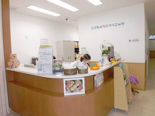 Kodomomiraioshima Clinic
