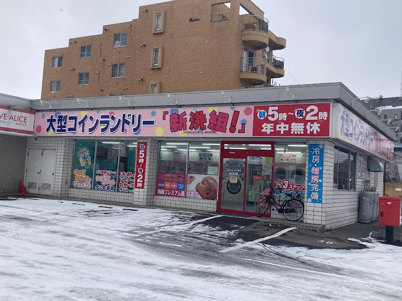 新洗組 函館駅前店