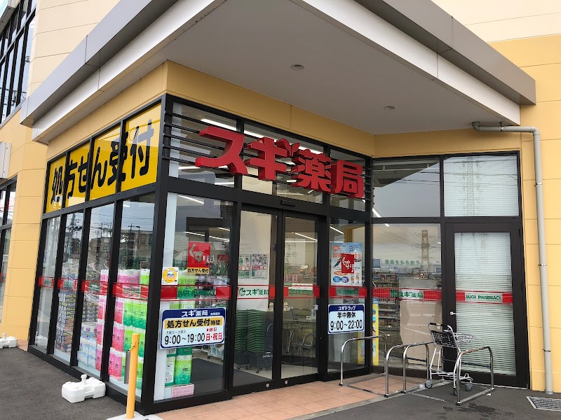 ヨークマート 伊勢原成瀬店 神奈川県伊勢原市下糟屋 スーパーマーケット グルコミ