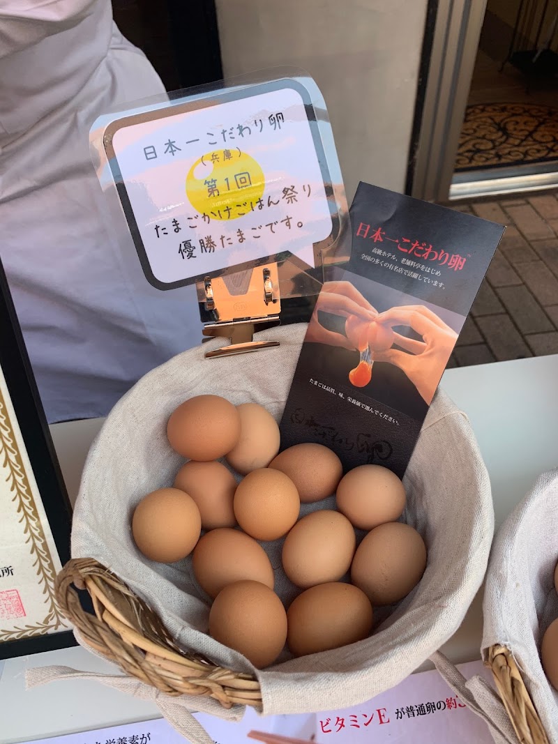 ㈱セーラー 【日本一こだわり卵】