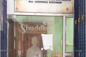 Shuddhi Hiims (Jamshedpur) Ayurveda Clinic image