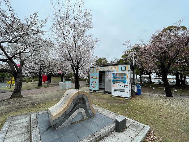 ぽかぽか茶屋