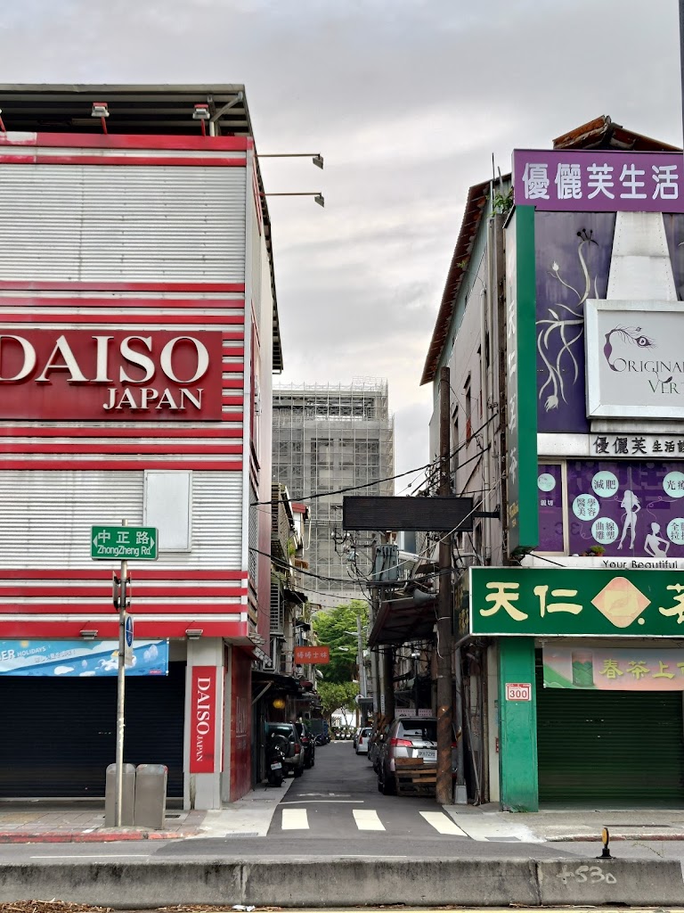 天仁茗茶 士林店 的照片