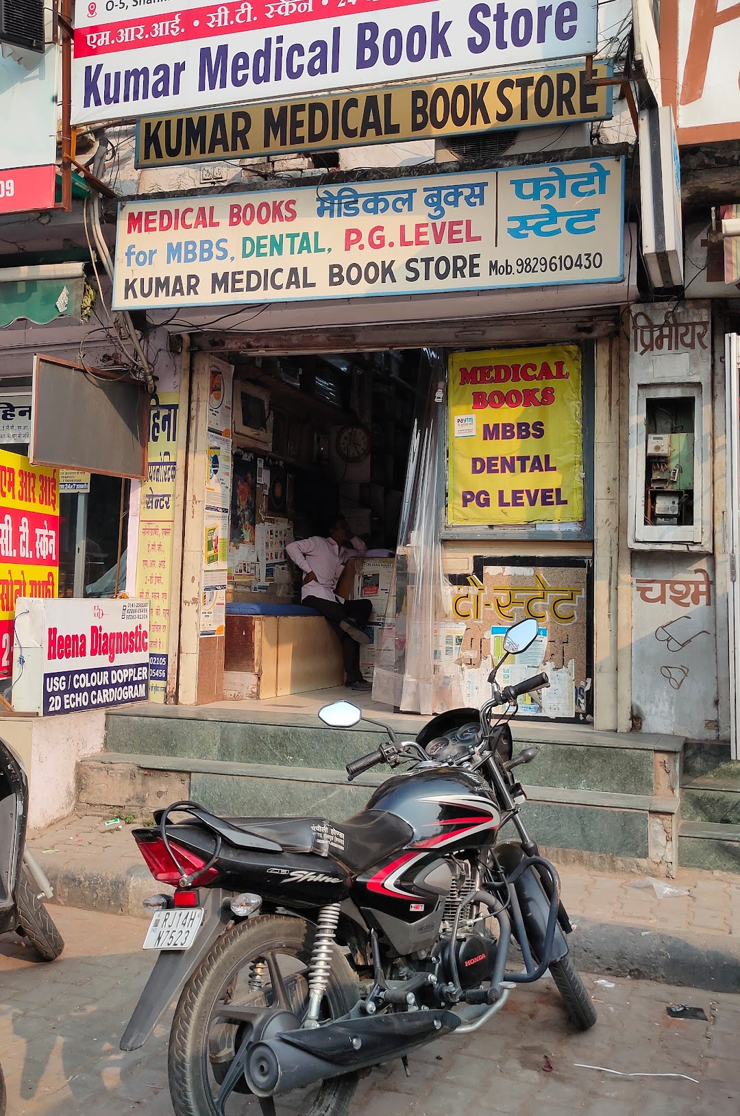 Kumar Medical Book Store