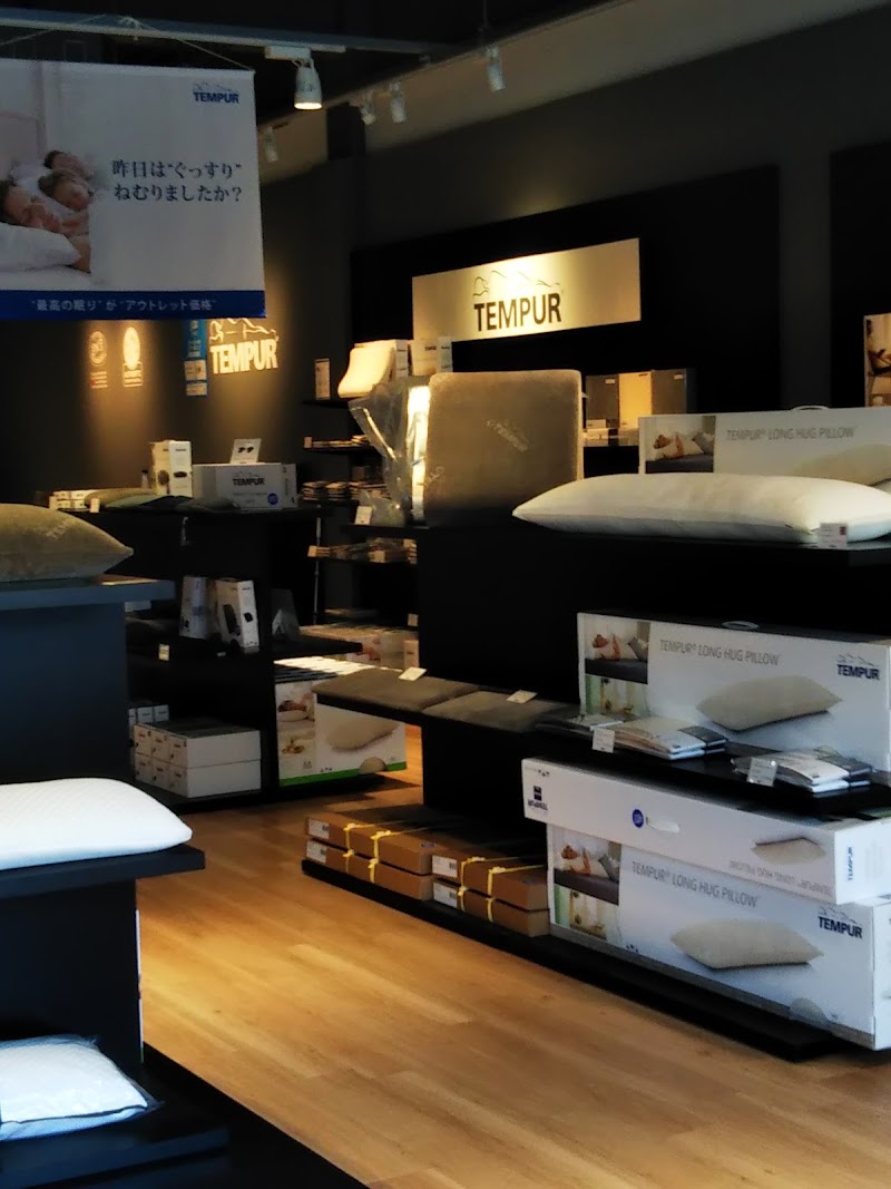 テンピュール アウトレット 神戸三田店 兵庫県神戸市北区上津台 寝具店 ホームセンター グルコミ