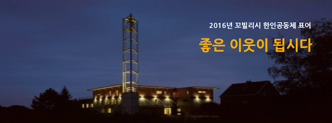 Kostel korejské komunity