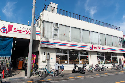 ジェーソン鹿骨店