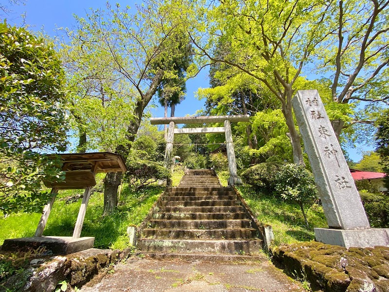 東神社