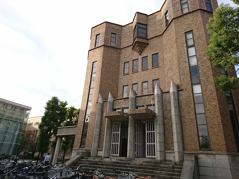 京都大学 経済学部
