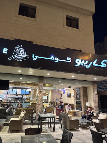 كاريبو كافي - مقهى