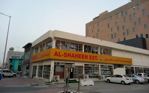 Al Shaheen Est, Old Airport image