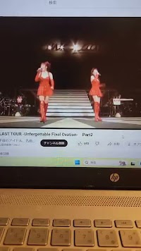 一善整骨院