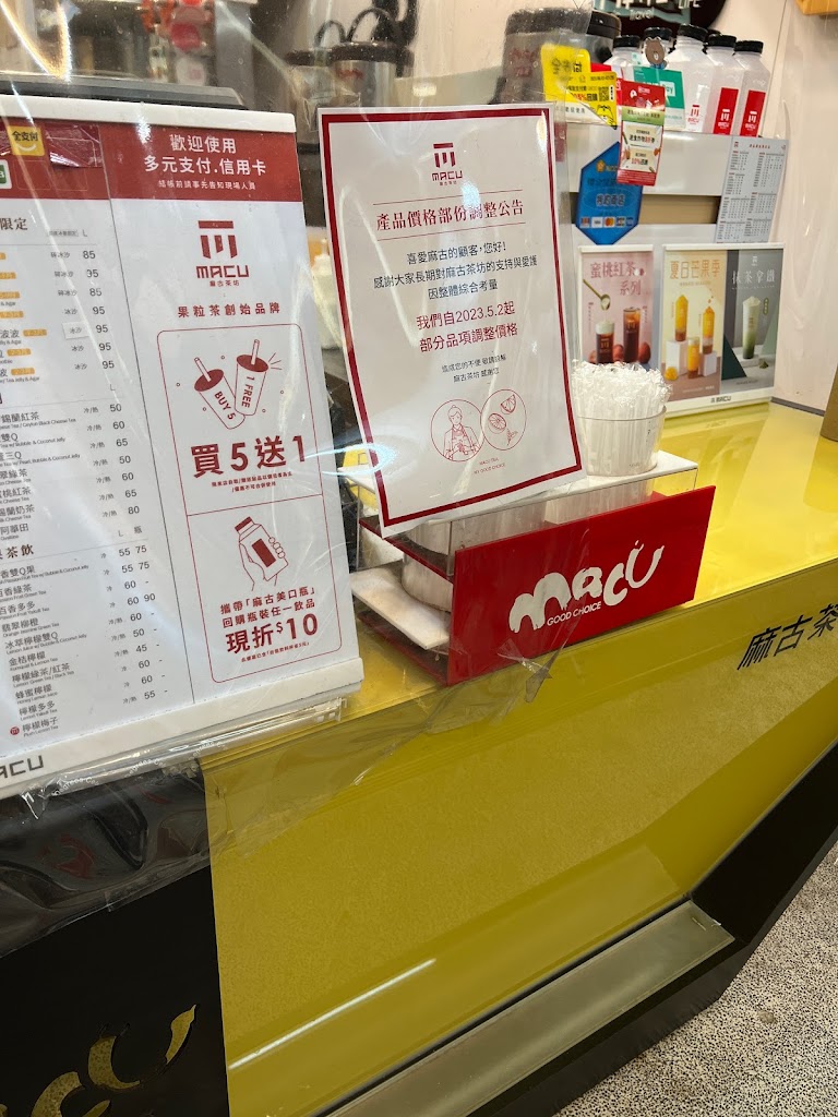 麻古茶坊 台中漢口店 的照片