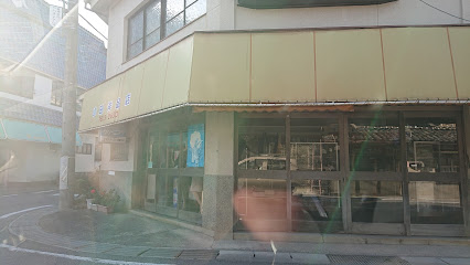 小田洋品店