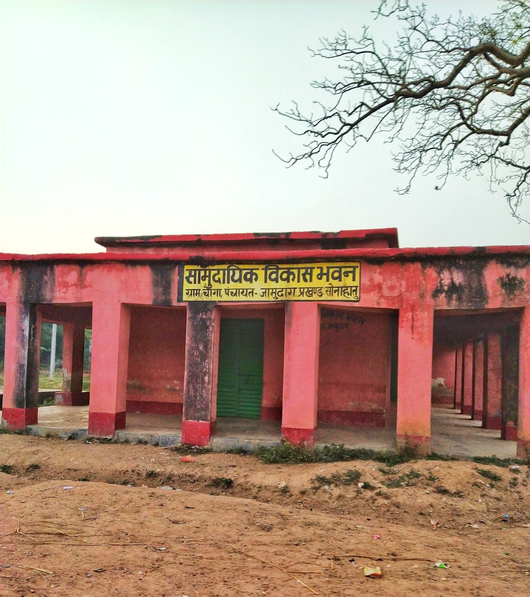 सामुदायिक विकास भवन चोगा