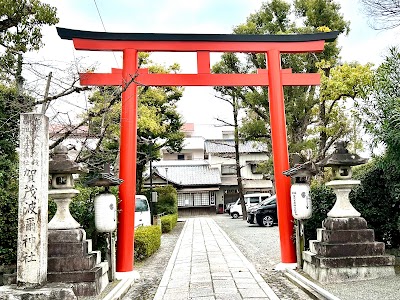 賀茂波爾神社（赤の宮神社）
