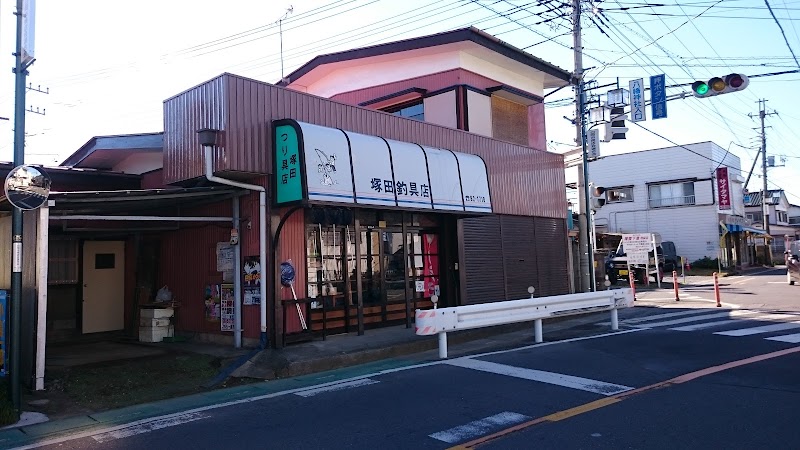 塚田釣具店