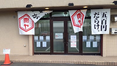 肉屋の肉ヤ 北34条東8店